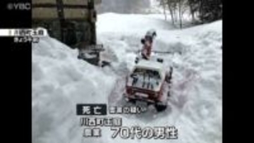 川西町で70代男性が雪に埋もれて死亡　除雪作業中に落雪に巻き込まれたか　6日から連絡取れず