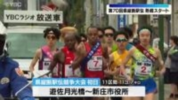 出羽路を健脚競う　伝統の山形県縦断駅伝競走大会初日スタート　70回大会