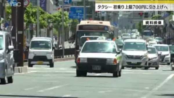 タクシー初乗り料金の上限を700円に引き上げ　山形県内市町村一律料金に　3月20日から