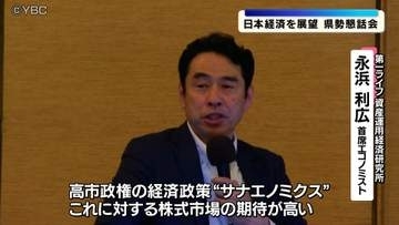 「アメリカとイランの和平合意　まだ予断を許さない状況」　エコノミストが講演　山形県勢懇話会