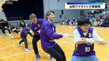 バスケットボール男子B2リーグ山形ワイヴァンズのファン（ブースター）感謝祭