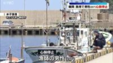 海に浮いた心肺停止の男性（87）発見、その後、死亡確認（山形・鶴岡市）