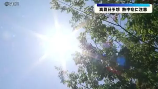 5月なのにすでに真夏日　県内の内陸中心に最高気温30度以上予想　山形県