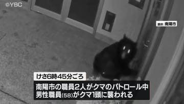 小学校の玄関ドアがクマに壊された山形県南陽市　パトロール中の職員がクマに襲われ大けが