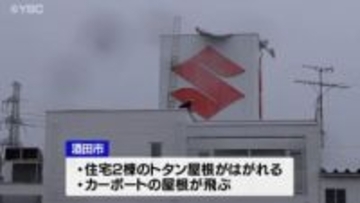 山形・庄内を中心に大荒れや大しけに　強い冬型の気圧配置の影響　酒田市では強風被害も