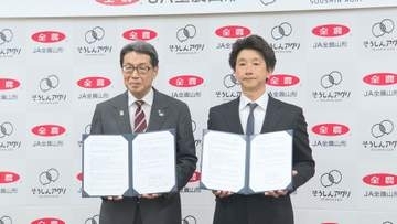 「より専門的より高度な特殊な作業に対応」JA全農山形が人材支援会社と連携し農業の人手不足解消へ