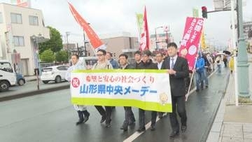 「賃上げを勝ち取るぞ」小雨の中でメーデー集会とデモ行進 労働者の権利向上訴え山形市