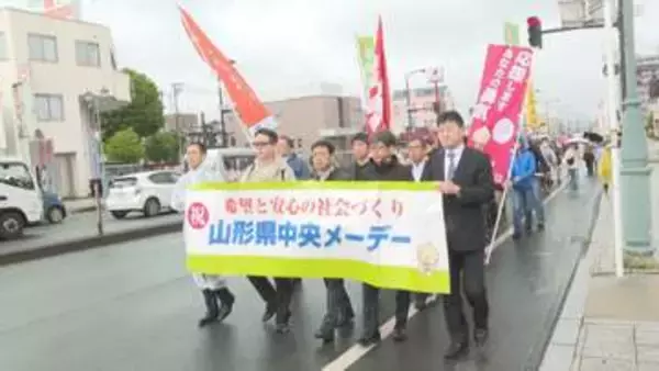 「賃上げを勝ち取るぞ」小雨の中でメーデー集会とデモ行進 労働者の権利向上訴え山形市