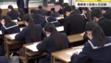 本格的な受験シーズン到来の山形県内　私立の鶴岡東高校で前期入試始まる