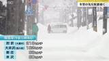 「23日も冬型の気圧配置続く　山形地方気象台「交通障害や屋根からの落雪などに注意・警戒を」」の画像1