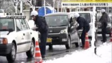 自宅前で包丁のようなものを突き付けられ80万円奪われる　山形県寒河江市の強盗事件で警戒続く