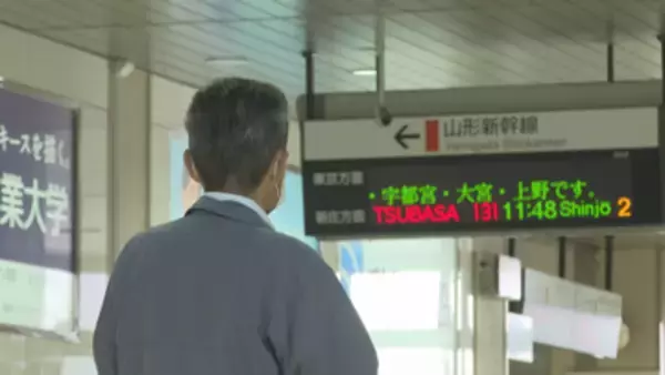 「揺れはすごい長くて怖かった」三陸沖M7.7地震  山形新幹線が一時全線運転見合わせ