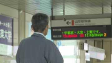 「揺れはすごい長くて怖かった」三陸沖M7.7地震  山形新幹線が一時全線運転見合わせ