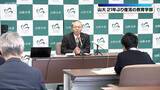 「山形大に21年ぶり教育学部が復活  開設記念式典と最新設備を備えた新講義棟が完成 9日から156人の学び始動」の画像1