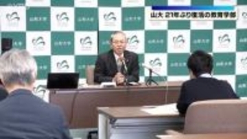 山形大に21年ぶり教育学部が復活  開設記念式典と最新設備を備えた新講義棟が完成 9日から156人の学び始動
