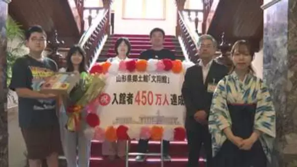 旧山形県庁舎「文翔館」の入場者が450万人に到達　大正ロマンの香り伝える観光名所
