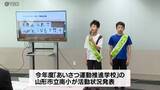 「作文コンクールやあいさつ運動など事業計画決まる　山形「小さな親切」の会　定例理事会」の画像1