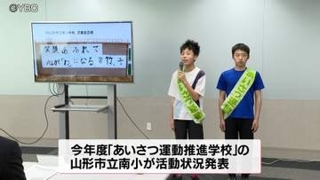 作文コンクールやあいさつ運動など事業計画決まる　山形「小さな親切」の会　定例理事会
