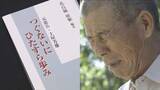 「戦時中の中国大陸で現地住民への加害行為を証言　元憲兵の苦悩　シリーズ「戦争の語り部たち」」の画像1