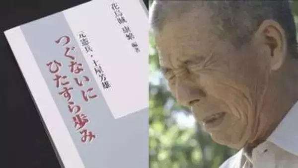 戦時中の中国大陸で現地住民への加害行為を証言　元憲兵の苦悩　シリーズ「戦争の語り部たち」