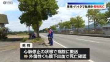 バイクを運転中に転倒か　国道１３号で死亡事故　山形県東根市