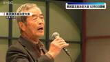 「山形県民謡王座決定大会は12月6日に開催　山形県民謡振興会の総会で今年度の事業計画決定」の画像1