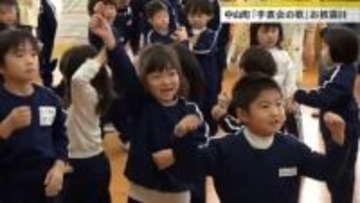 芋煮会の歌「芋煮ケーション」お披露目　芋煮会発祥の地・山形県中山町で　子どもたちがダンス