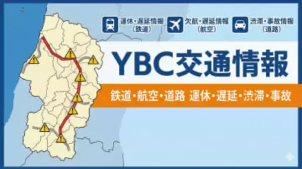 【交通情報】JR奥羽線の一部で普通列車の運転見合わせ