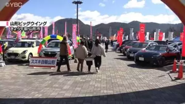 計800台以上の特選車を展示・販売　YBC中古車フェア始まる　山形県内ディーラー14社が参加