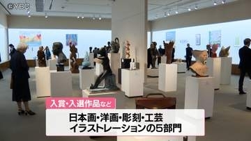 県内最大規模の公募展が山形美術館で開幕　5部門の入賞・入選作品など展示