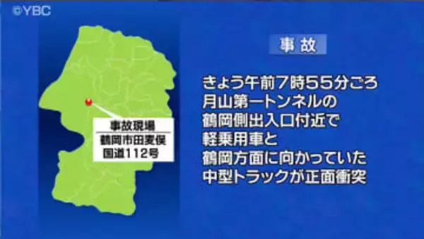 国道112号で軽乗用車とトラックが衝突　重体の20代男性が死亡　当時の路面は雪が凍結状態　山形・鶴岡市