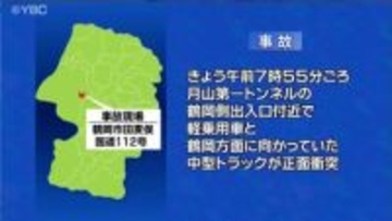 国道112号で軽乗用車とトラックが衝突　20代男性が意識不明の重体　当時の路面は雪が凍結状態　山形・鶴岡市