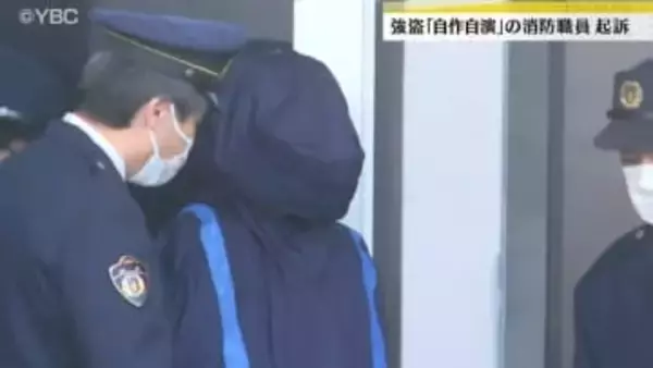 自作自演の強盗被害届け出、消防分署長を起訴（山形地検）