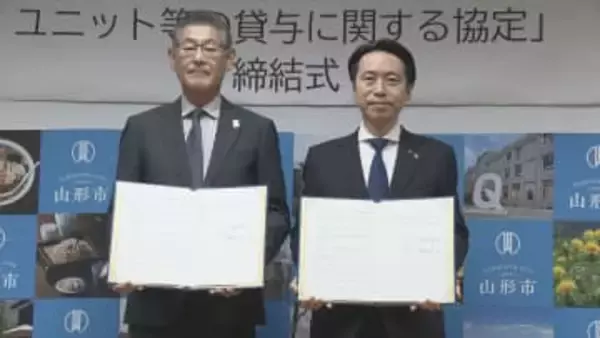 山形市が電気設備工事会社と協定　災害時に移動式電源ユニットを提供へ