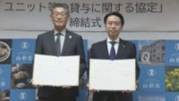 山形市が電気設備工事会社と協定　災害時に移動式電源ユニットを提供へ