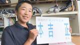 「「風のように走ってほしい」中学生が応援カード製作 1万人参加さくらんぼマラソンを後押し」の画像1