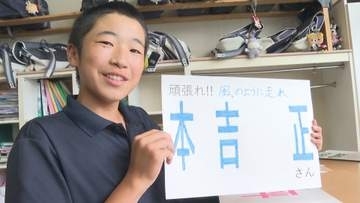 「風のように走ってほしい」中学生が応援カード製作 1万人参加さくらんぼマラソンを後押し