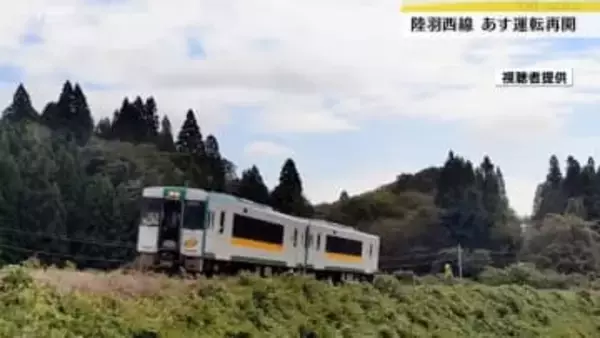 約3年8か月ぶりに…国道のトンネル工事で運休のJR陸羽西線16日に運転を再開　山形県