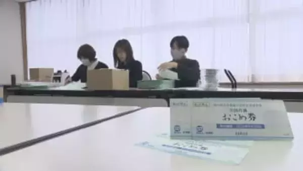 長井市が山形県内初のおこめ券配布開始 全市民に3080円分 1月中に全戸へ