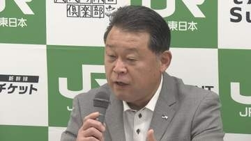 「方針が出たらJRが主体となって迅速に復旧を進める」JR米坂線の復旧巡りJR東日本事業本部長が言及