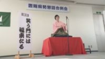 落語家・川柳つくしさんが米沢市で講演 笑いは免疫力アップと脳活性化に効果と語る