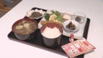 山形県産ブランド米「つや姫」に合う県産食材を使った定食　県庁食堂で提供