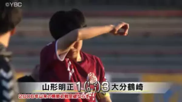 好セーブ連発も…全国高校サッカー選手権　山形明正初戦で敗れる　2006年以来の山形県勢19大会ぶり初戦突破はならず