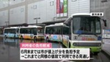 山形県山形市の循環バス「ベニちゃんバス」の運賃が４月１日から値上げ　100円→160円に