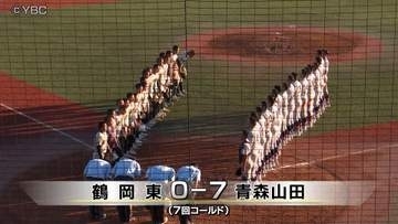 秋の高校野球東北大会準決勝　山形県第1代表の鶴岡東が青森山田に敗れ決勝進出ならず