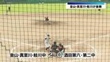 「「若鷲旗」を懸けた山形県中学野球大会　金山・真室川・鮭川中の合同チームが優勝」の画像1