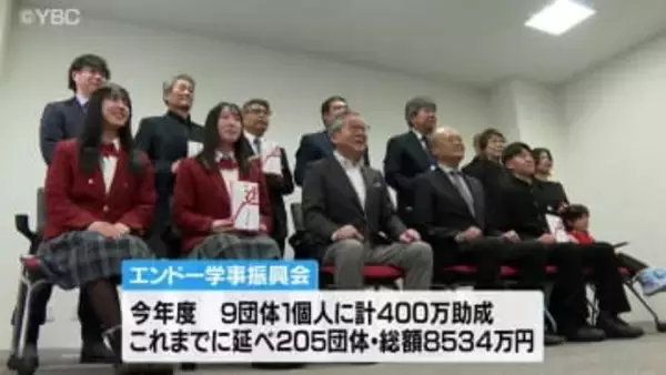 山形県内のスポーツ団体に助成金贈呈　エンドー学事振興会　今回で31回目の贈呈
