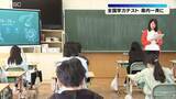 「全国学力テスト始まる　山形県内は小学6年生と中学3年生計1万5809人が対象　結果は夏～秋に発表予定」の画像1