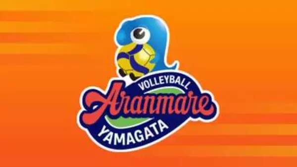 本拠地移転前の最終戦を勝利で飾れず　アランマーレ山形　久光に3-0で敗れる