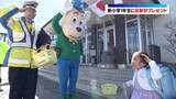 「「車に気をつけて」小学校に入学する新1年生に交通事故防止の反射材をプレゼント　山形県高畠町」の画像1